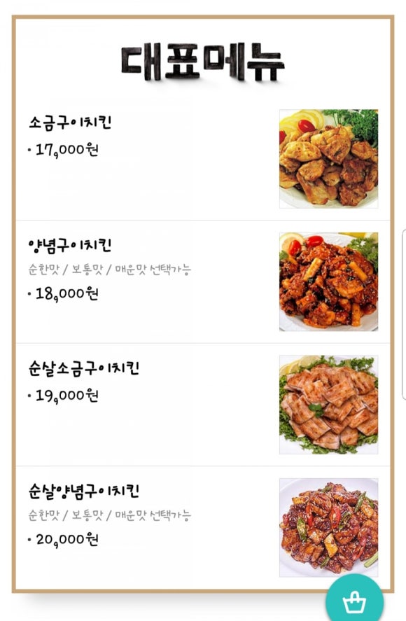 지코바용화점 이미지