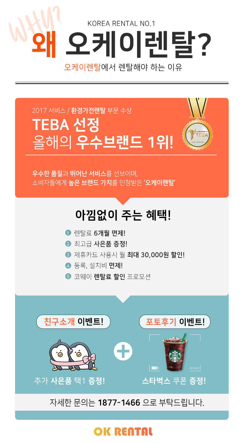 오케이렌탈 이미지