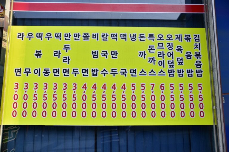 인천분식 이미지