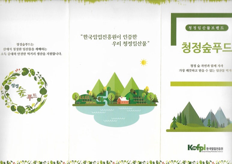 청정푸드 이미지