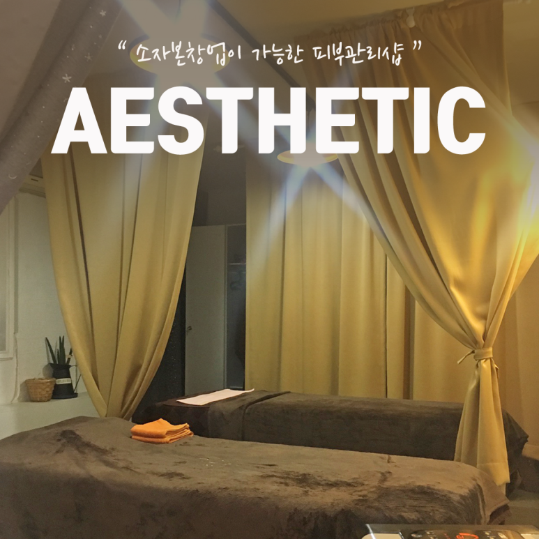 목련피부관리실 이미지