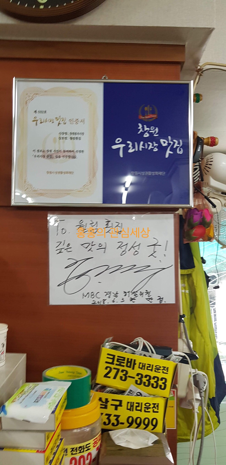 월림횟집 이미지