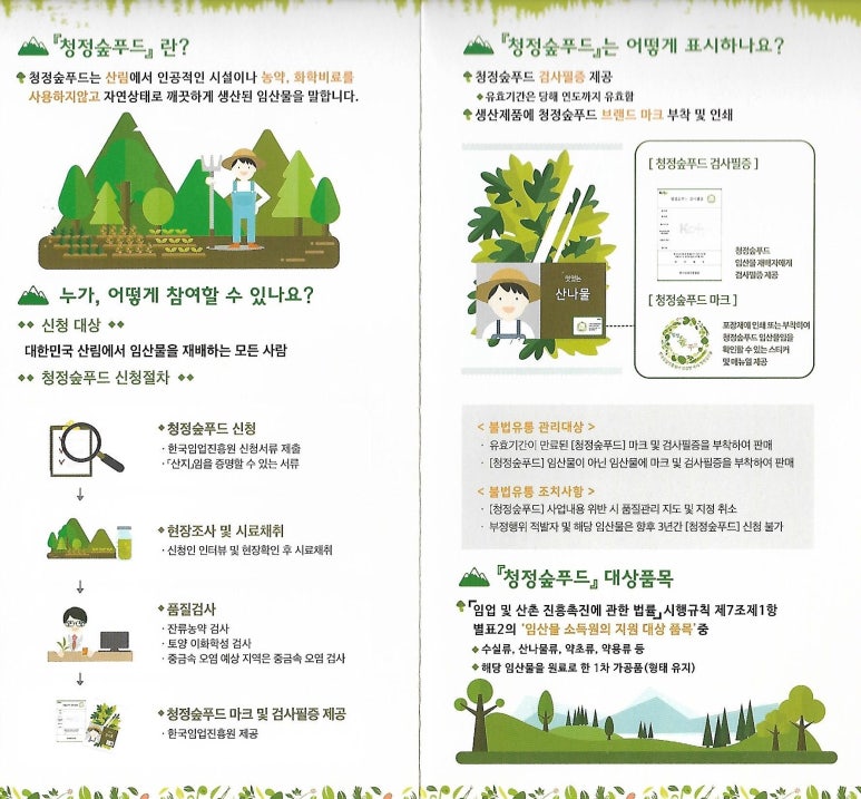 청정푸드 이미지