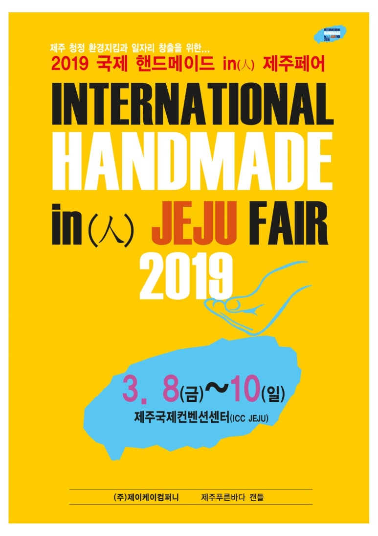 제주푸른컴퍼니 이미지