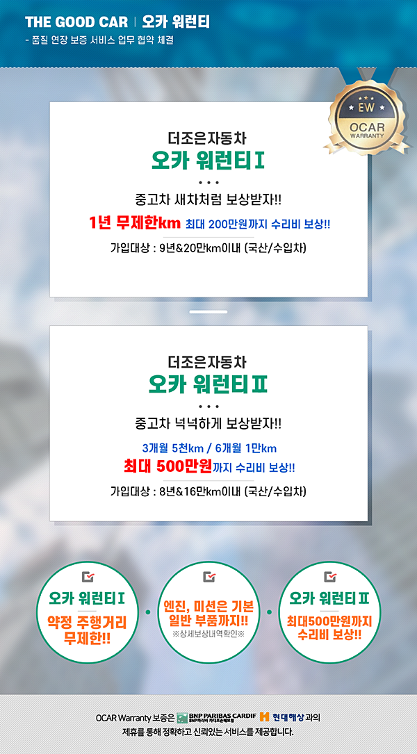 더조은정비 이미지