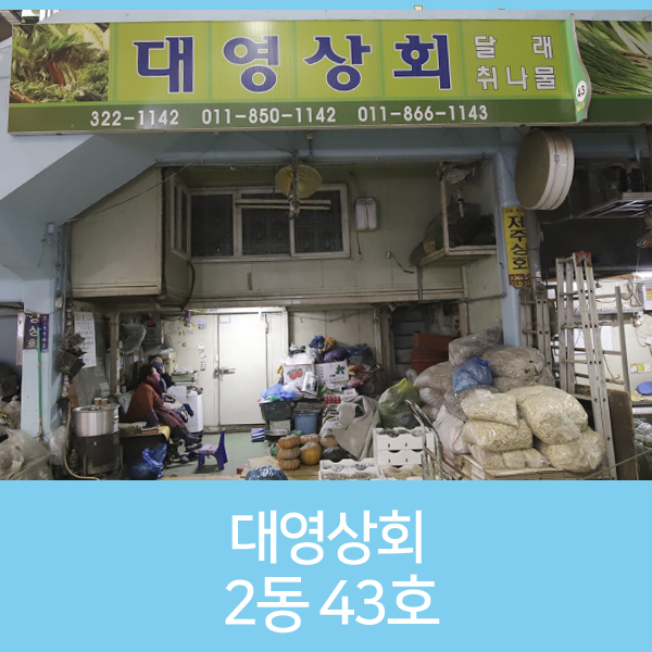 대영상회 이미지