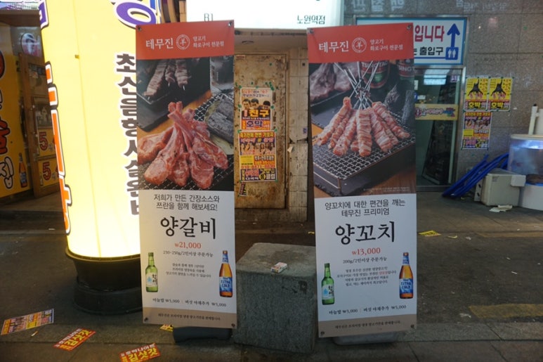테무진 노원점 사진 6