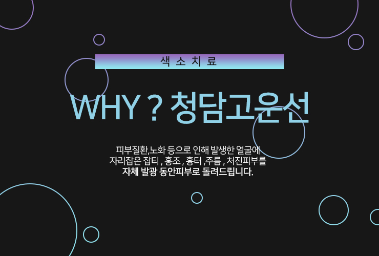 청담맑은의원 이미지