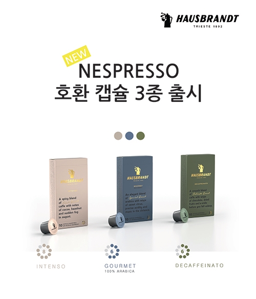 하우스브란트 이미지