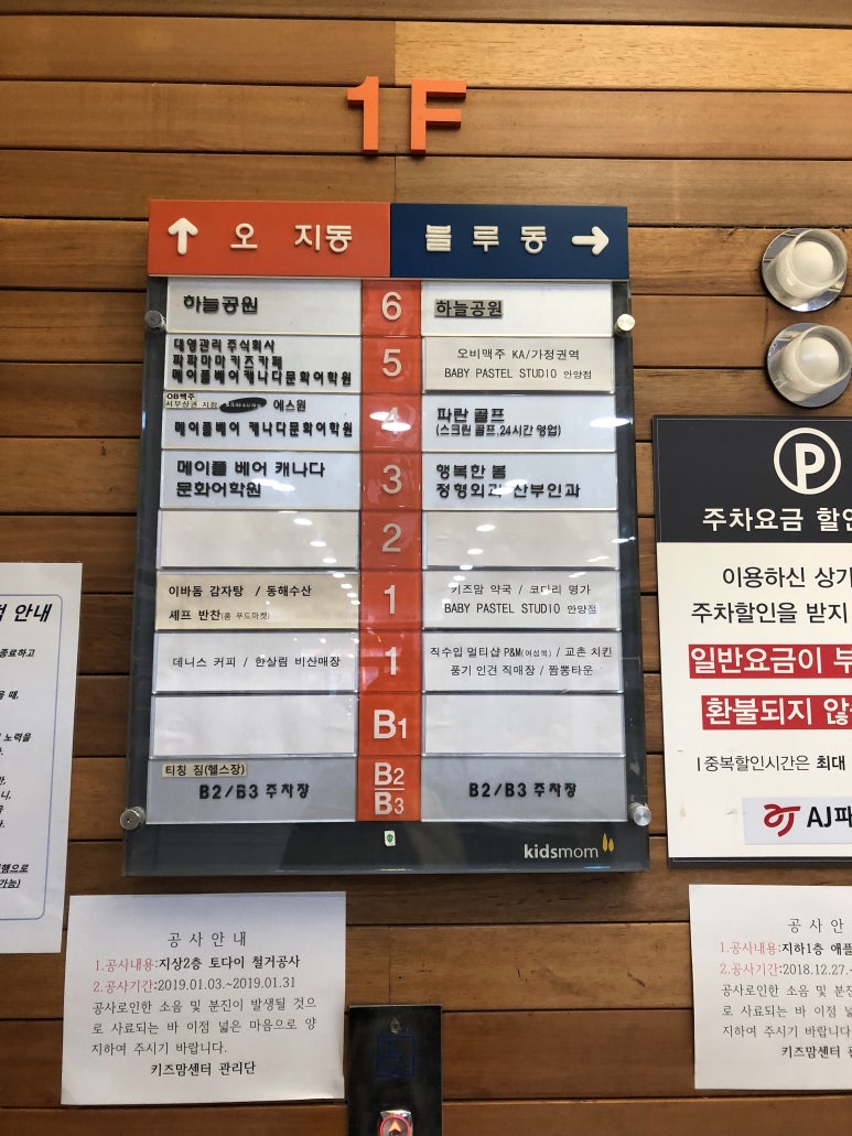 파파모래키즈카페 이미지
