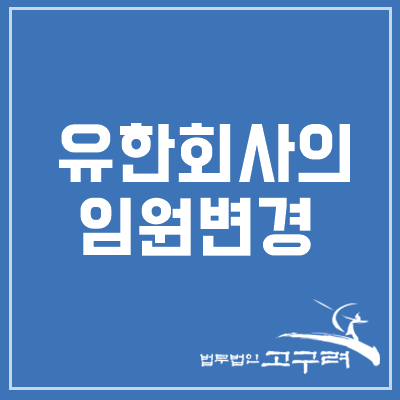 유한회사 안녕하세요 이미지
