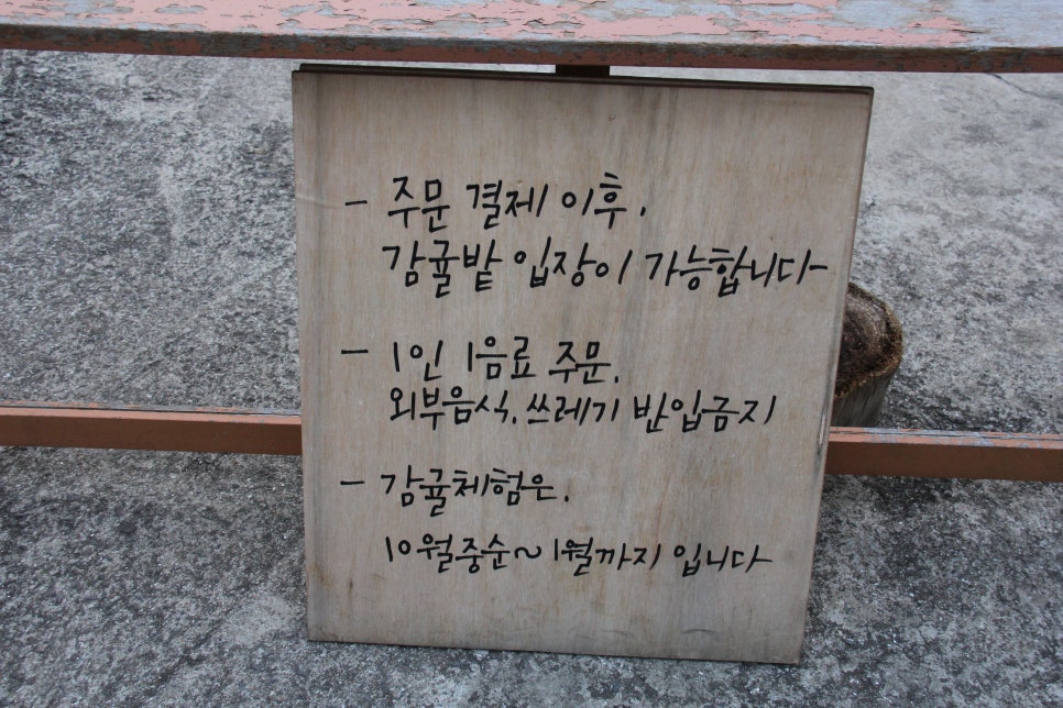 아날로그감귤밭 이미지