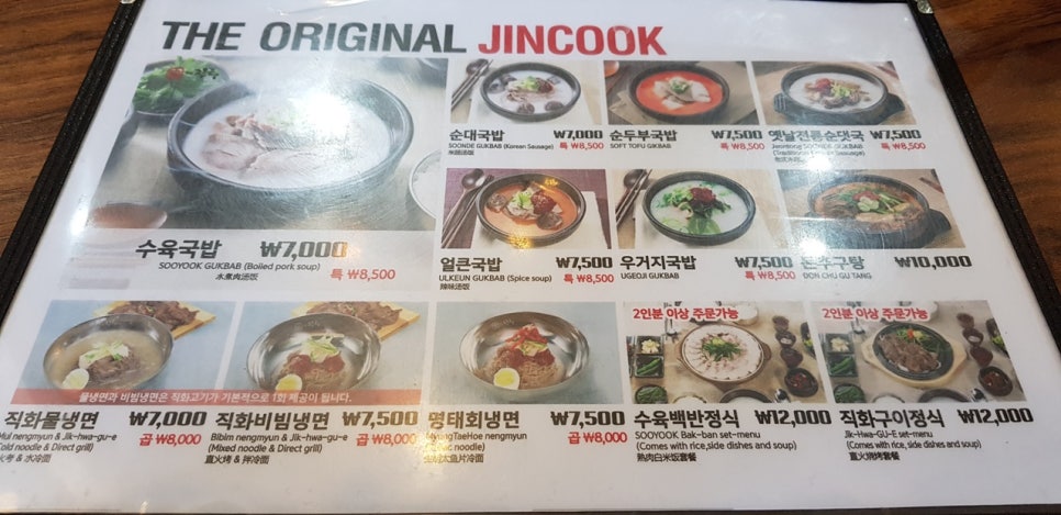 더진국 초지점 이미지