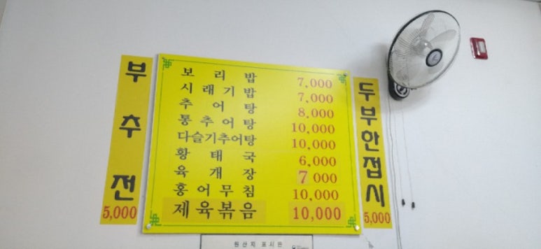 한결남원추어탕 이미지