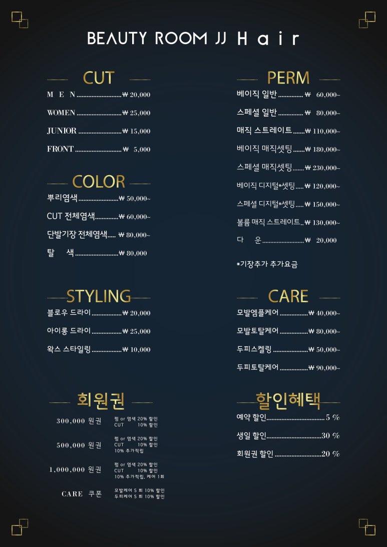 제이제이에스테틱 이미지