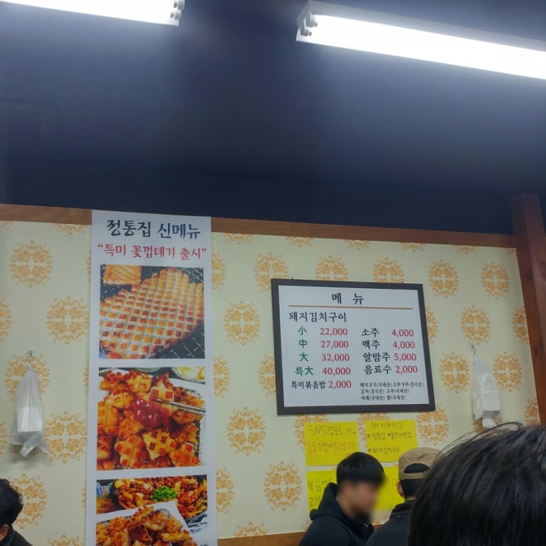 정통집울산대점 이미지