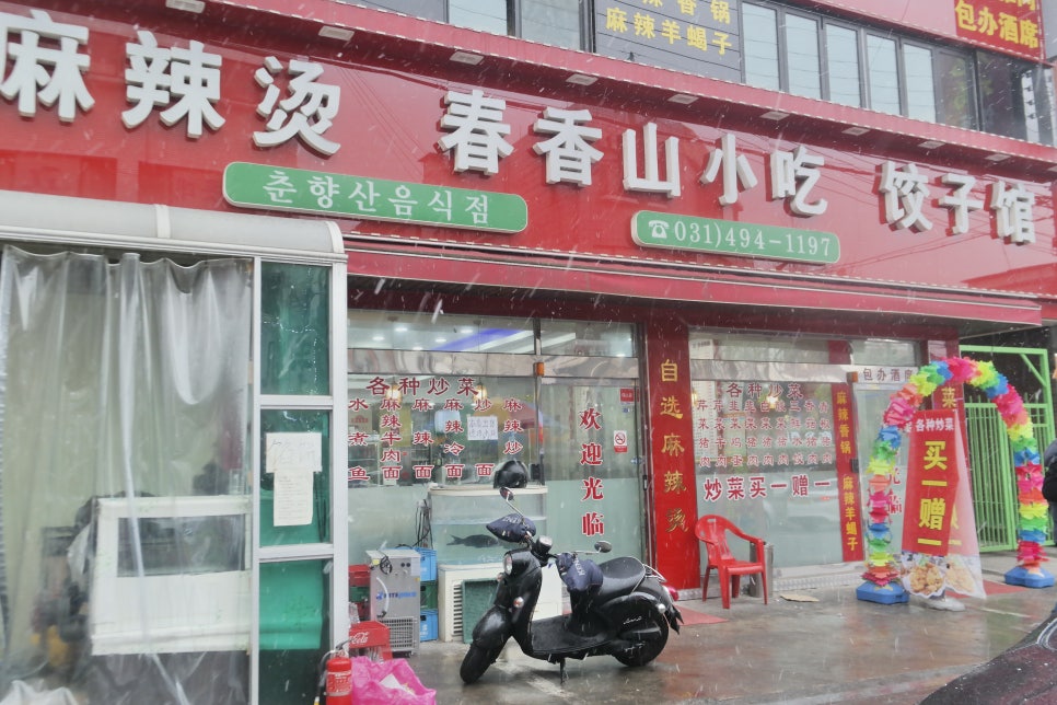 춘향산 이미지
