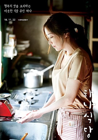 하나식당 이미지