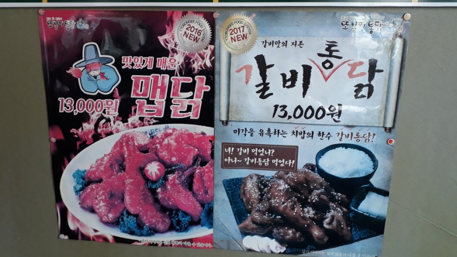 또봉이통닭용화점 이미지