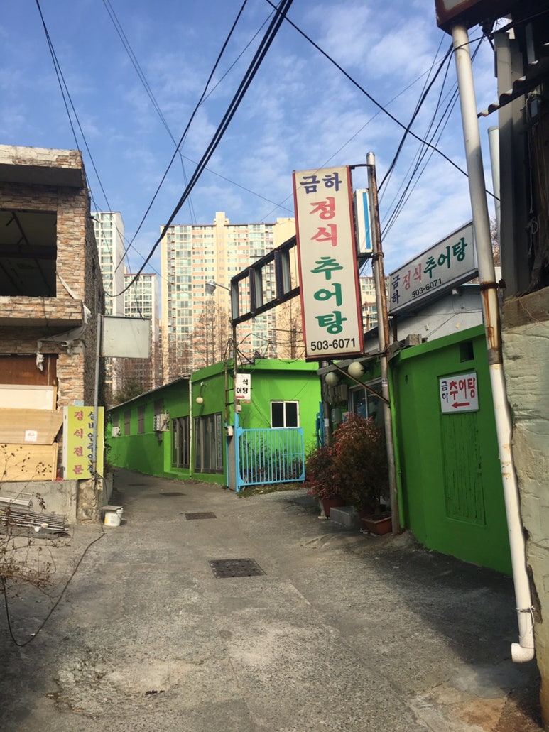 금하정식 이미지