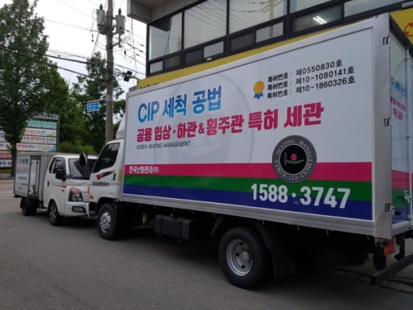 한국난방관리(주) 이미지