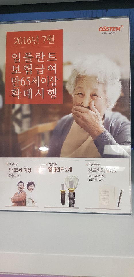 미소진치과의원 이미지