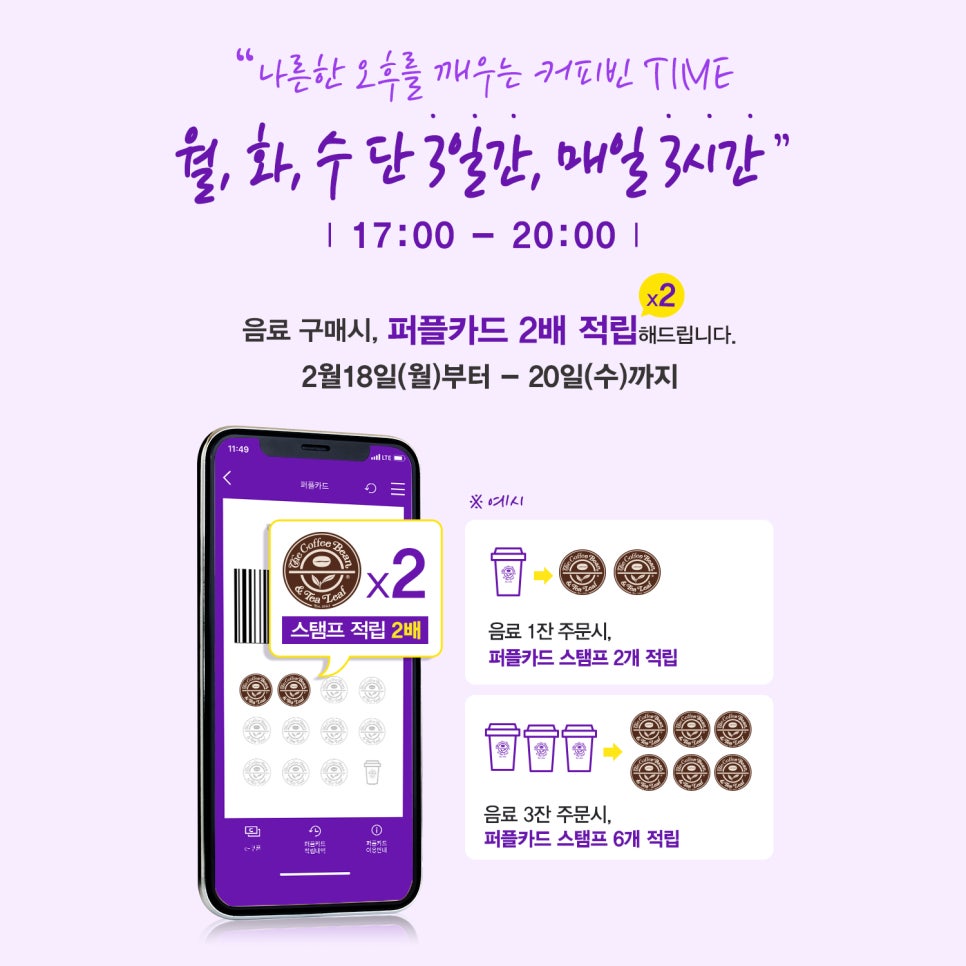 커피빈남양연구소PT동점 이미지