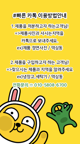 재활용중고맨 이미지