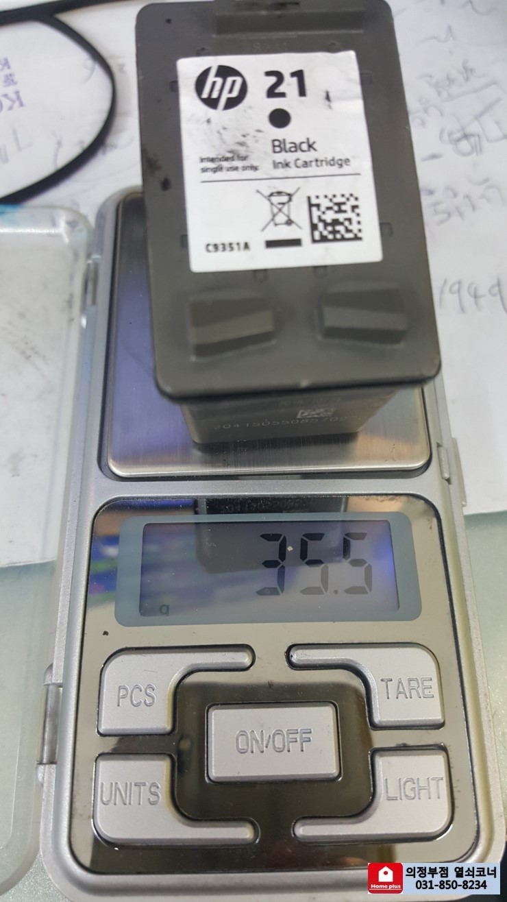 잉크토너충전센타 이미지