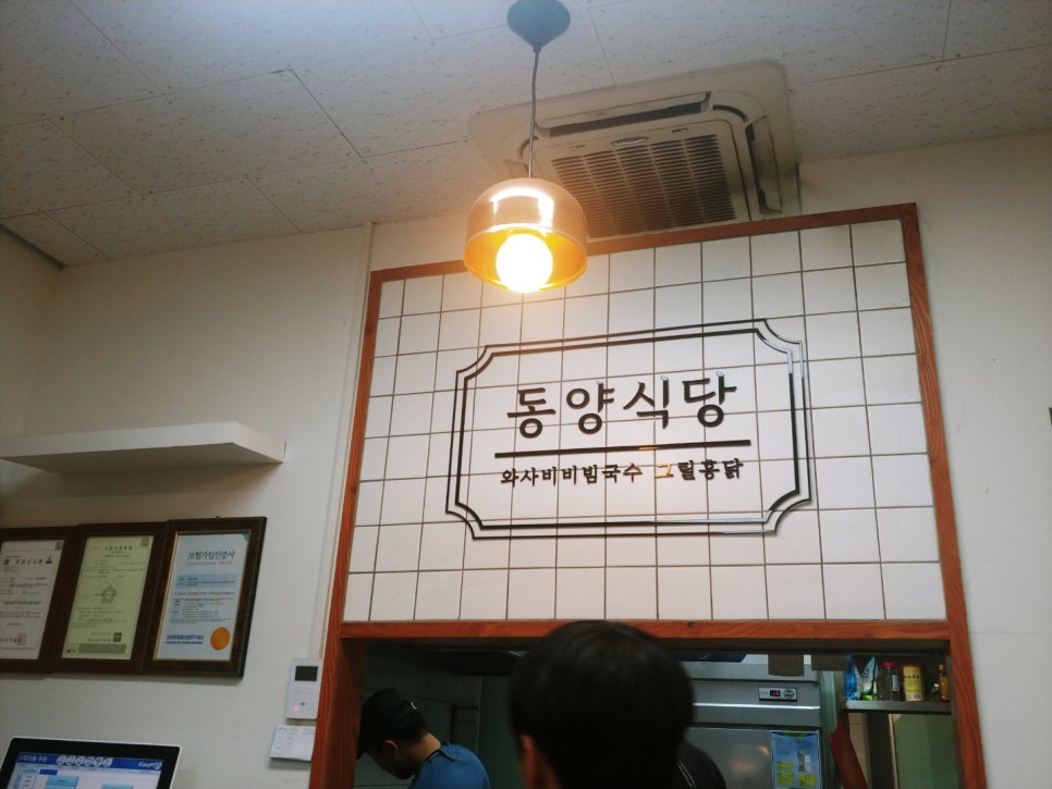 동양식당 이미지