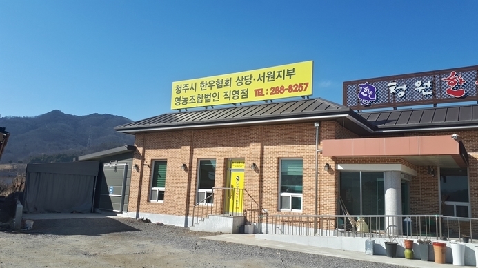 청원한우마실 1호점 이미지