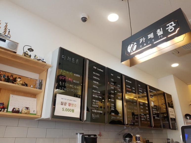 카페칠공 이미지