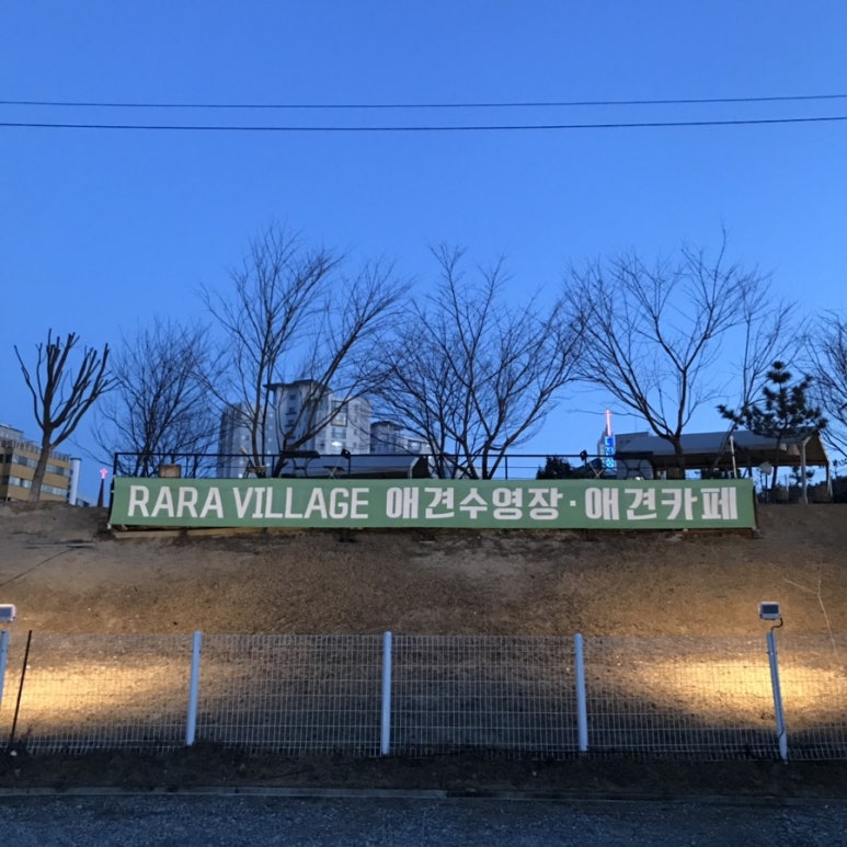 라라빌리지 이미지