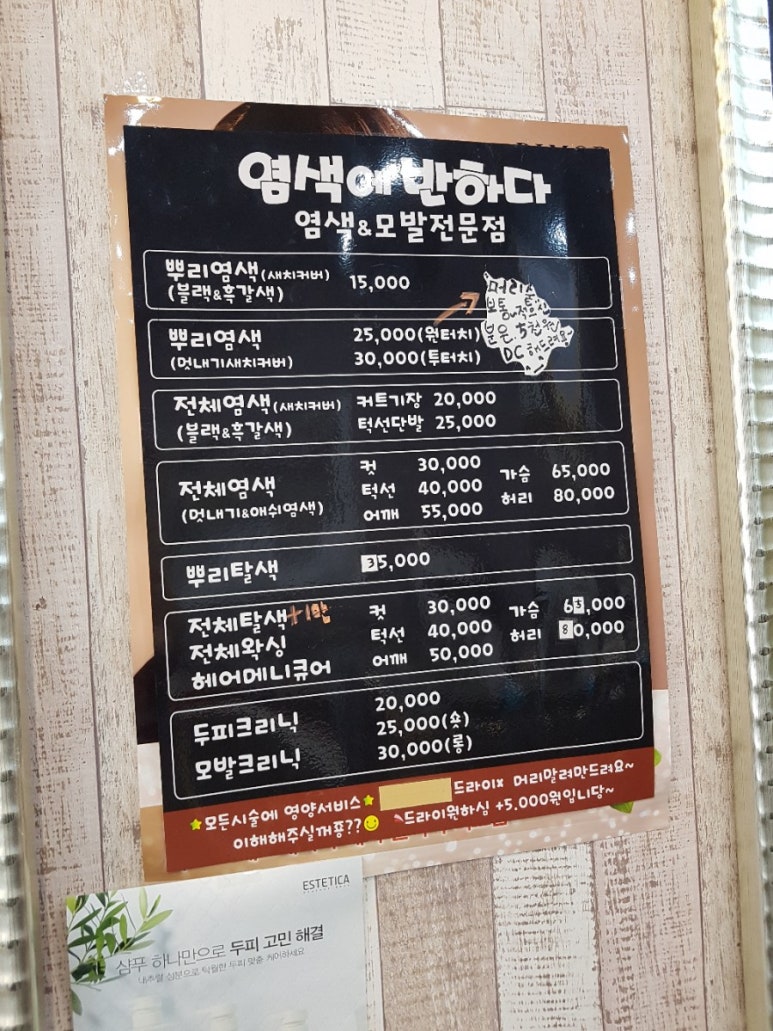 염색에,반하다 이미지