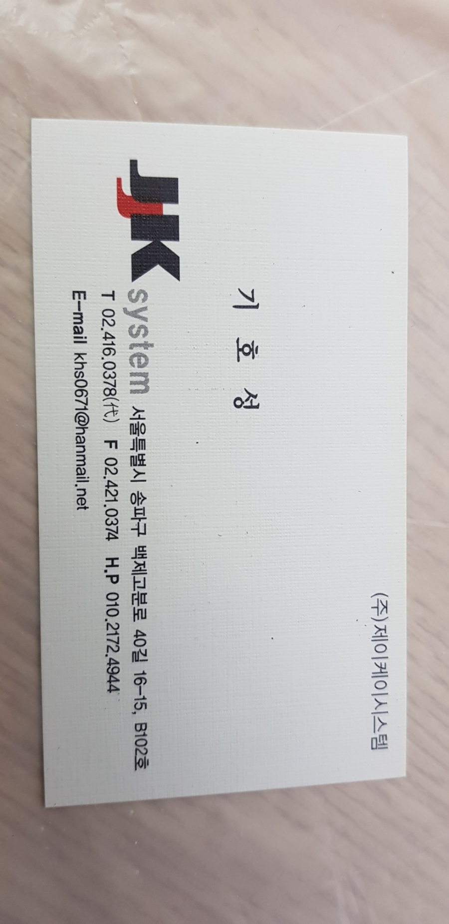 제이포스시스템 이미지