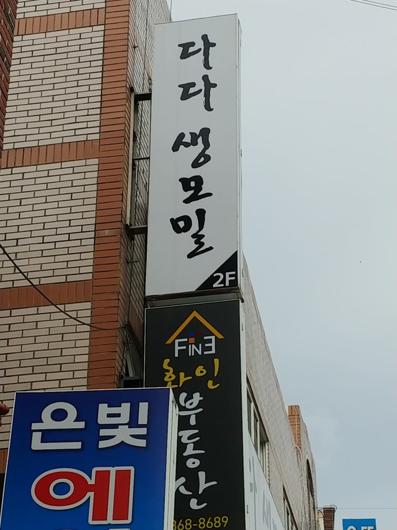 다다생모밀 이미지