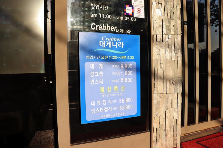 새벽대게 강남점 이미지