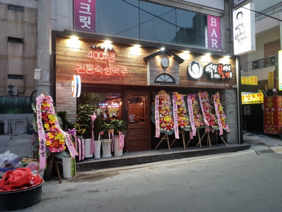 역전할머니맥주괴정롯데점 이미지