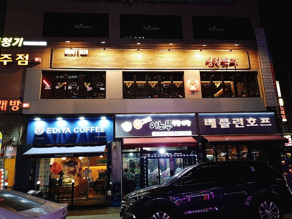 생활맥주 창동역점 이미지