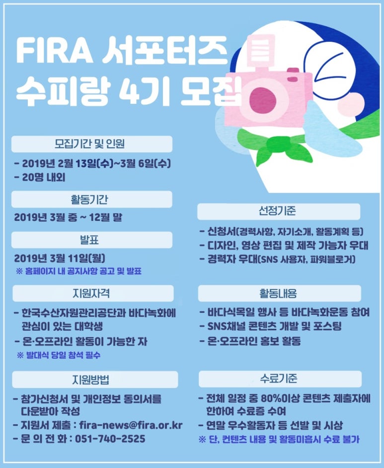 한국수산 이미지
