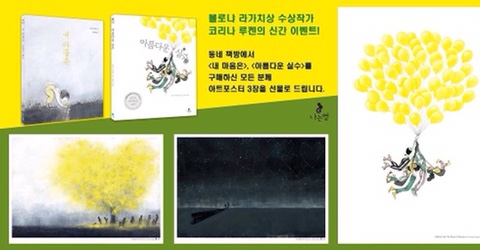 그림책방봄;마음 이미지