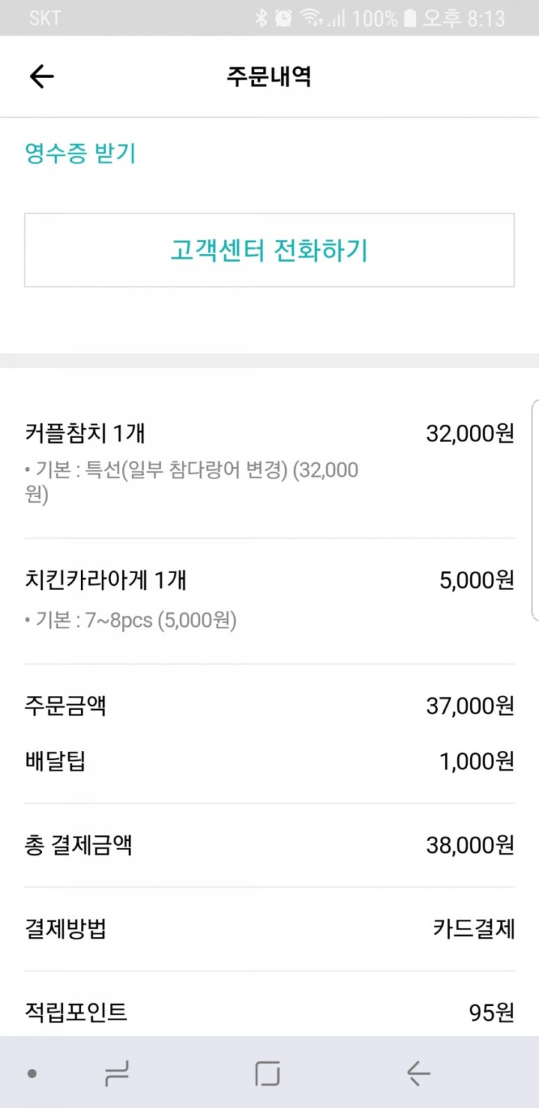 참치상점 이미지