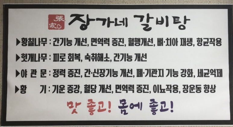 장가네해장국 이미지