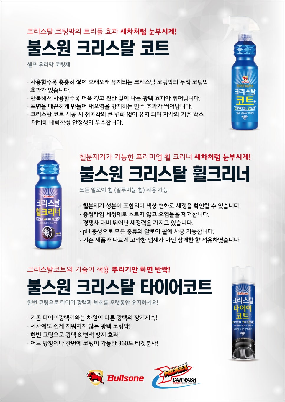 크리스탈스팀카워시 이미지