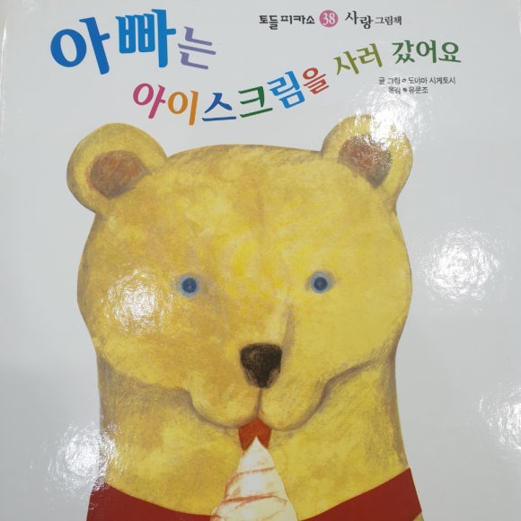 (주)한국몬테소리 이미지