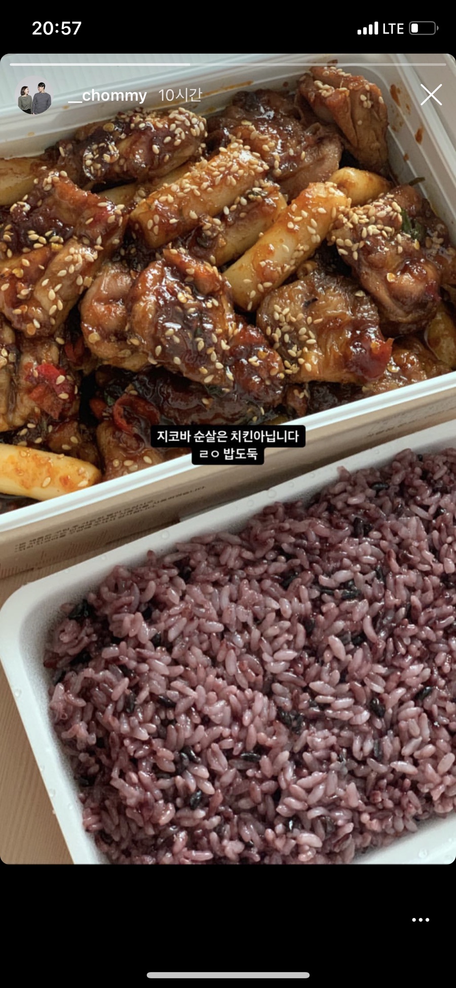 지코바위례 이미지