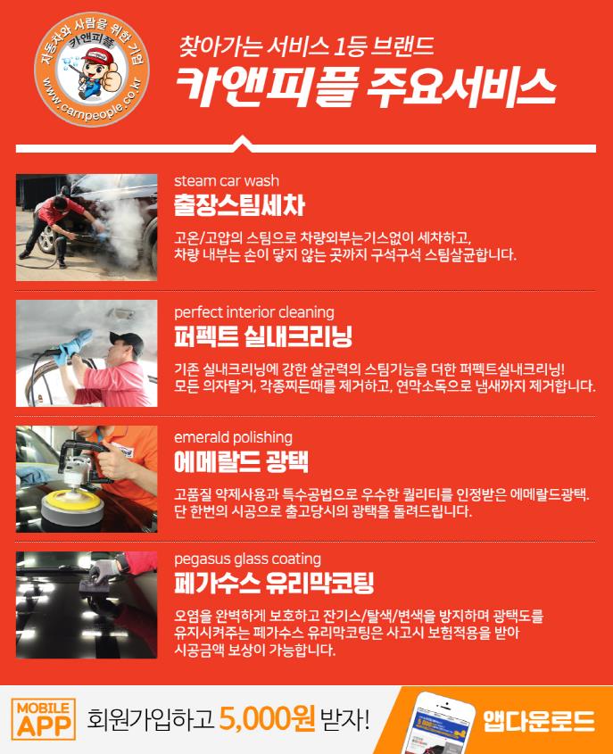 카앤스팀 이미지