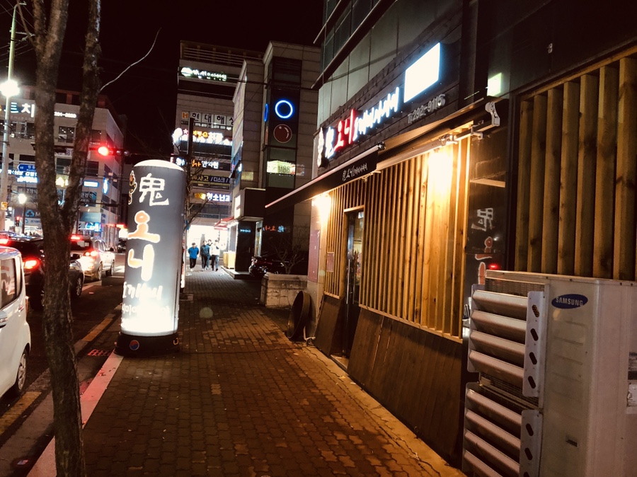 오니도깨비사시미 이미지