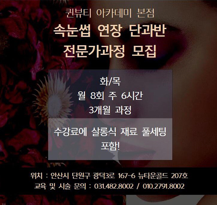 뷰티연구소 이미지