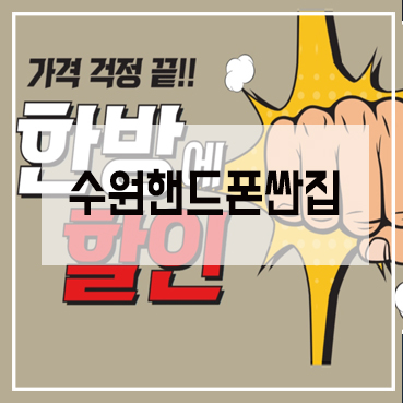 스피드텔레콤 이미지